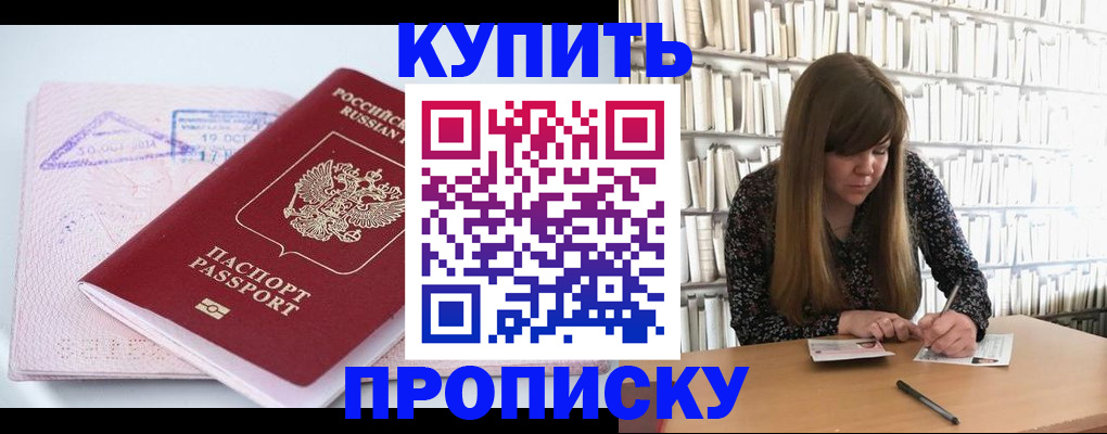 пропишу в квартире в Кемерово