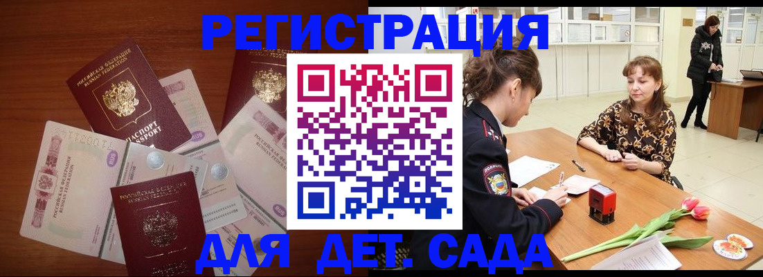 временная регистрация госуслуги в Кемерово