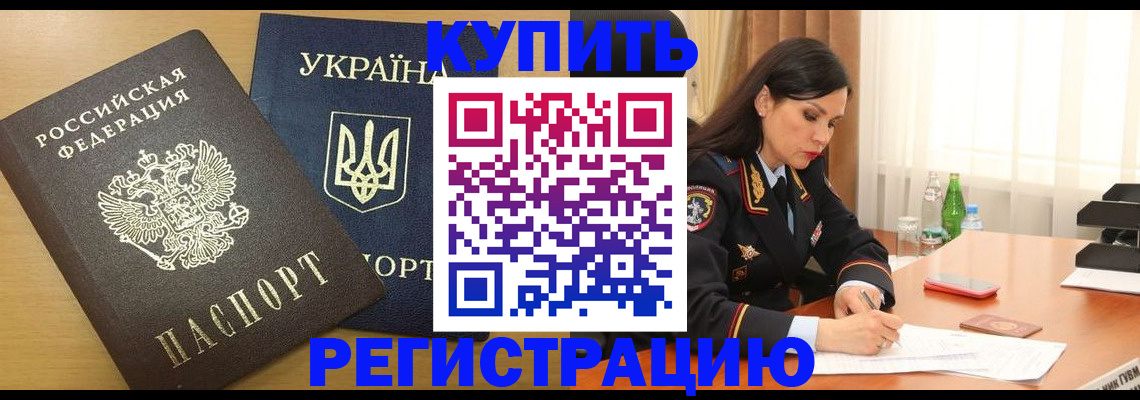 прописка паспорт в Кемерово