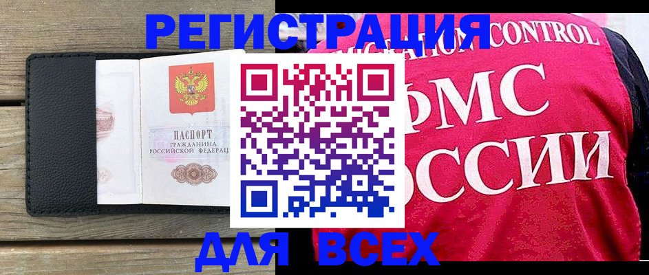 прописка регистрация в Кемерово