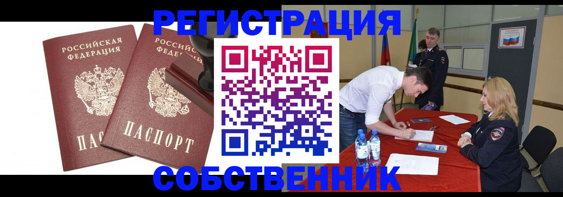 прописка для военкомата в Кемерово