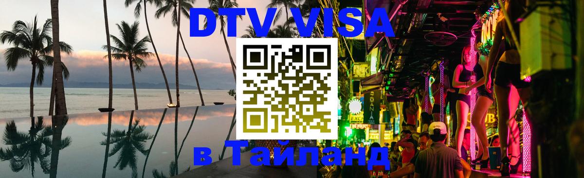 Сколько стоит DTV виза — актуальные цены, оформление даже без документов - 19.11.2025 